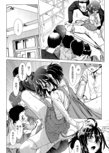 [Sannyuutei Shinta] Tama Tsubushi [Chinese] [个人搬运] - page 27