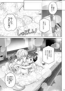 (C94) [Otaku Beam (Ootsuka Mahiro)] Stay by MeㆍBangaihen [Route-G] - page 13