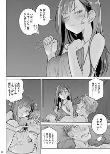(C94) [Otaku Beam (Ootsuka Mahiro)] Stay by MeㆍBangaihen [Route-G] - page 44
