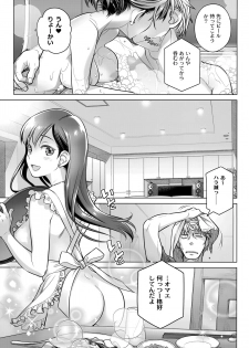 (C94) [Otaku Beam (Ootsuka Mahiro)] Stay by MeㆍBangaihen [Route-G] - page 15