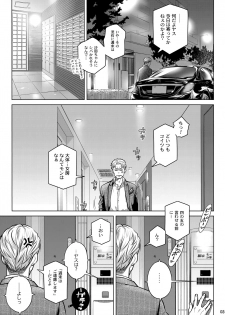 (C94) [Otaku Beam (Ootsuka Mahiro)] Stay by MeㆍBangaihen [Route-G] - page 2