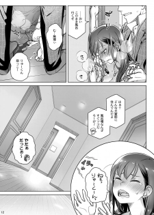 (C94) [Otaku Beam (Ootsuka Mahiro)] Stay by MeㆍBangaihen [Route-G] - page 12
