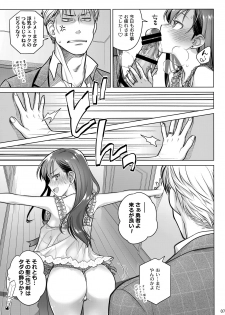 (C94) [Otaku Beam (Ootsuka Mahiro)] Stay by MeㆍBangaihen [Route-G] - page 6