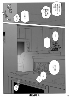 (C94) [Otaku Beam (Ootsuka Mahiro)] Stay by MeㆍBangaihen [Route-G] - page 45