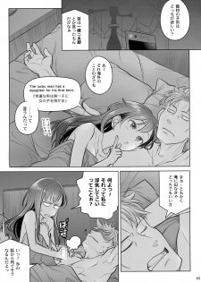 (C94) [Otaku Beam (Ootsuka Mahiro)] Stay by MeㆍBangaihen [Route-G] - page 43
