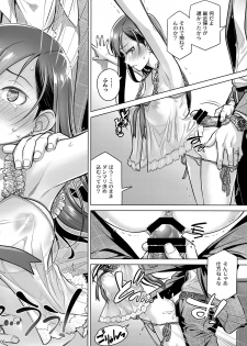 (C94) [Otaku Beam (Ootsuka Mahiro)] Stay by MeㆍBangaihen [Route-G] - page 7
