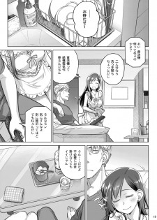 (C94) [Otaku Beam (Ootsuka Mahiro)] Stay by MeㆍBangaihen [Route-G] - page 19