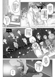 (C94) [Otaku Beam (Ootsuka Mahiro)] Stay by MeㆍBangaihen [Route-G] - page 14
