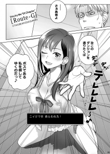 (C94) [Otaku Beam (Ootsuka Mahiro)] Stay by MeㆍBangaihen [Route-G] - page 4