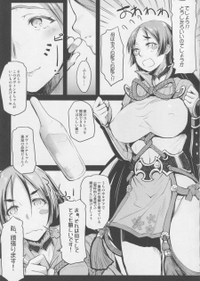 (C94) [Kaiki Nisshoku (Ayano Naoto)] Raikou Mama to Asobou! (Fate/Grand Order) - page 6