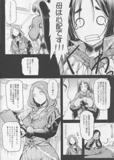 (C94) [Kaiki Nisshoku (Ayano Naoto)] Raikou Mama to Asobou! (Fate/Grand Order) - page 5