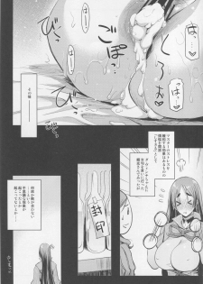 (C94) [Kaiki Nisshoku (Ayano Naoto)] Raikou Mama to Asobou! (Fate/Grand Order) - page 24