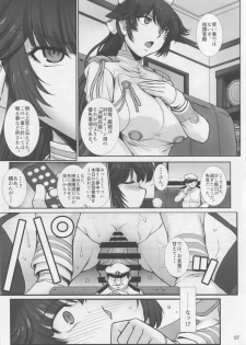 (C94) [H.B (B-RIVER)] Takao wa Midara ni Musebinaku (Azur Lane) - page 6