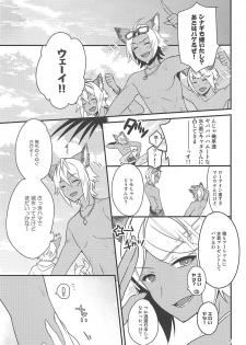 (C94) [Sui Sui Works (Mizuno Sao)] 500-sai Kurai Toshiue no Seishoujuu to Guste de Bakeru Hanashi (Granblue Fantasy) - page 4