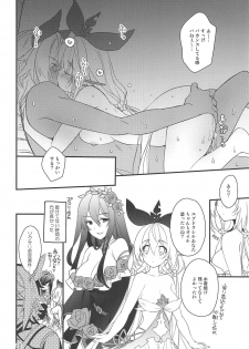 (C94) [Sui Sui Works (Mizuno Sao)] 500-sai Kurai Toshiue no Seishoujuu to Guste de Bakeru Hanashi (Granblue Fantasy) - page 15