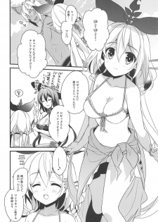 (C94) [Sui Sui Works (Mizuno Sao)] 500-sai Kurai Toshiue no Seishoujuu to Guste de Bakeru Hanashi (Granblue Fantasy) - page 5