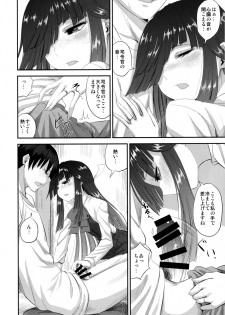 (C94) [Can Do Now! (Minarai Zouhyou)] Hayashimo to hajimete no (Kantai Collection -KanColle-) - page 7
