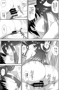(C94) [Can Do Now! (Minarai Zouhyou)] Hayashimo to hajimete no (Kantai Collection -KanColle-) - page 14