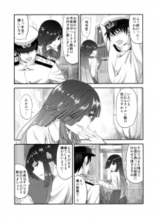 (C94) [Can Do Now! (Minarai Zouhyou)] Hayashimo to hajimete no (Kantai Collection -KanColle-) - page 4