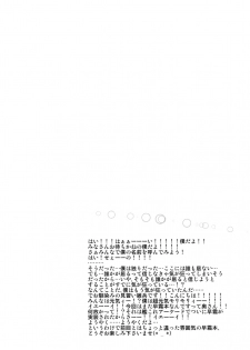 (C94) [Can Do Now! (Minarai Zouhyou)] Hayashimo to hajimete no (Kantai Collection -KanColle-) - page 3