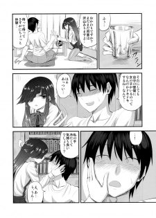 (C94) [Can Do Now! (Minarai Zouhyou)] Hayashimo to hajimete no (Kantai Collection -KanColle-) - page 5