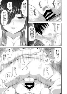 (C94) [Can Do Now! (Minarai Zouhyou)] Hayashimo to hajimete no (Kantai Collection -KanColle-) - page 20