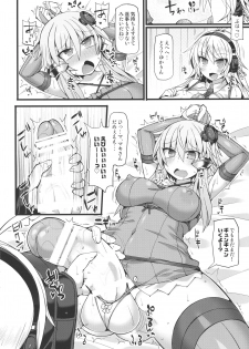 (C94) [Stapspats (Hisui)] Yuzuki Yukari no Futanari Chinpo RTA (VOICEROID) - page 11