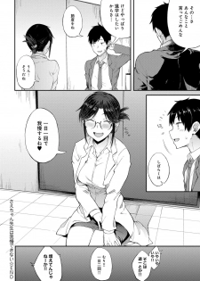 [Spiritus Tarou] Suki no Toiki [Digital] - page 45