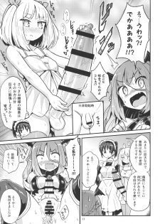 (C94) [Konnyaku Nabe (magifuro Konnyaku)] Yowayowa Futanari Succubus-chan #01 - page 11