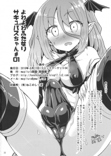 (C94) [Konnyaku Nabe (magifuro Konnyaku)] Yowayowa Futanari Succubus-chan #01 - page 22