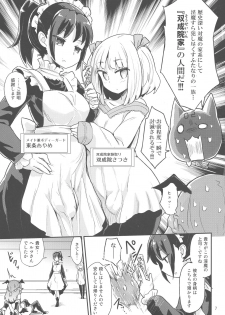 (C94) [Konnyaku Nabe (magifuro Konnyaku)] Yowayowa Futanari Succubus-chan #01 - page 7