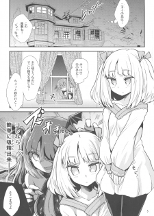 (C94) [Konnyaku Nabe (magifuro Konnyaku)] Yowayowa Futanari Succubus-chan #01 - page 5