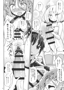 (C94) [Konnyaku Nabe (magifuro Konnyaku)] Yowayowa Futanari Succubus-chan #01 - page 12