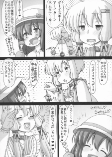 (C94) [CIRCLE ENERGY (Imaki Hitotose)] Yukari-chin Akari-chin Paradise (VOICEROID) - page 10