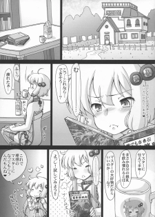 (C94) [CIRCLE ENERGY (Imaki Hitotose)] Yukari-chin Akari-chin Paradise (VOICEROID) - page 7