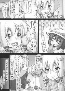 (C94) [CIRCLE ENERGY (Imaki Hitotose)] Yukari-chin Akari-chin Paradise (VOICEROID) - page 9