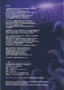 (C94) [Esebateira (Shibuki Oroshi)] DANCING EROTIC NIGHT (Persona 3, Persona 5) - page 17