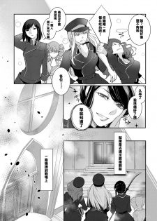 [Hirasaka Fuyu] Walkure no Hokyuuhei Ch. 2 (COMIC Anthurium 2017-08) [Chinese] [Digital] - page 17