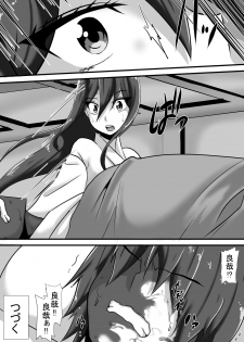 [Haneinu] Kegare no Miko - page 10