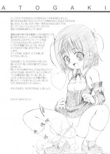(C81) [Chokudoukan (Marcy Dog, Hormone Koijirou)] Lotte no Omocha ni Naritai Kessei・Kaisan (Lotte no Omocha!) - page 36