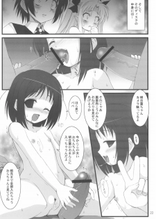 (C81) [Chokudoukan (Marcy Dog, Hormone Koijirou)] Lotte no Omocha ni Naritai Kessei・Kaisan (Lotte no Omocha!) - page 24