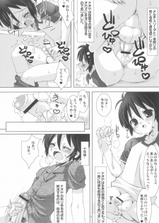 (C81) [Chokudoukan (Marcy Dog, Hormone Koijirou)] Lotte no Omocha ni Naritai Kessei・Kaisan (Lotte no Omocha!) - page 6