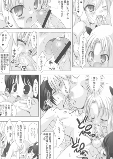 (C81) [Chokudoukan (Marcy Dog, Hormone Koijirou)] Lotte no Omocha ni Naritai Kessei・Kaisan (Lotte no Omocha!) - page 11
