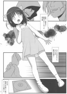 (C81) [Chokudoukan (Marcy Dog, Hormone Koijirou)] Lotte no Omocha ni Naritai Kessei・Kaisan (Lotte no Omocha!) - page 23