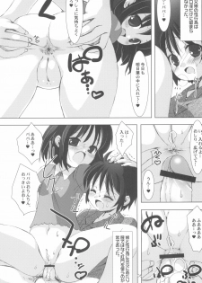(C81) [Chokudoukan (Marcy Dog, Hormone Koijirou)] Lotte no Omocha ni Naritai Kessei・Kaisan (Lotte no Omocha!) - page 8