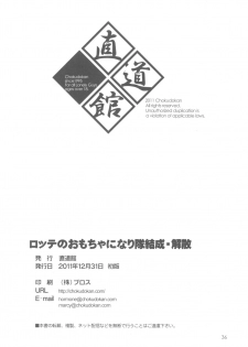 (C81) [Chokudoukan (Marcy Dog, Hormone Koijirou)] Lotte no Omocha ni Naritai Kessei・Kaisan (Lotte no Omocha!) - page 38