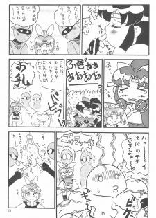 (C67) [Ashinoie (Taryl.)] Hinnyuu Musume 14 (Various) - page 21