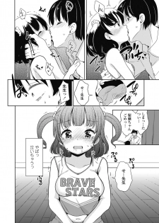COMIC LO 2018-10 [Digital] - page 12