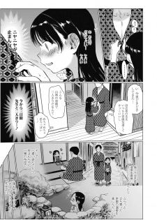 COMIC LO 2018-10 [Digital] - page 47