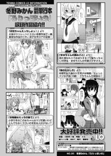 COMIC LO 2018-10 [Digital] - page 26